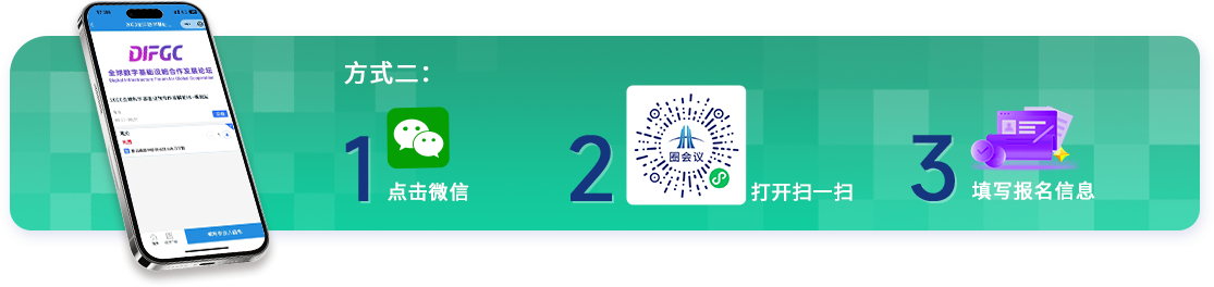 方式二：扫码报名