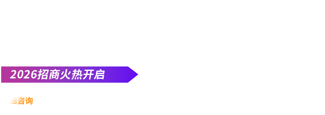 全球数字基础设施合作发展论坛